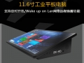 【抗擊疫情】芯舞時(shí)代F11APL工業(yè)電腦一體機(jī)助力醫(yī)用設(shè)備應(yīng)用