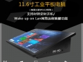 芯舞時(shí)代2020新品F11APL —11.6寸工業(yè)平板電腦正式發(fā)布